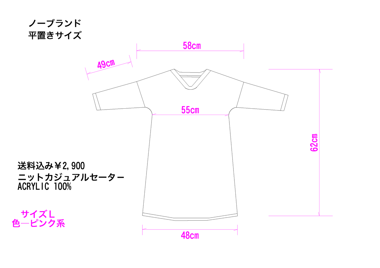 ニットカジュアルセーター ACRYLIC100％ – インディゴテティス